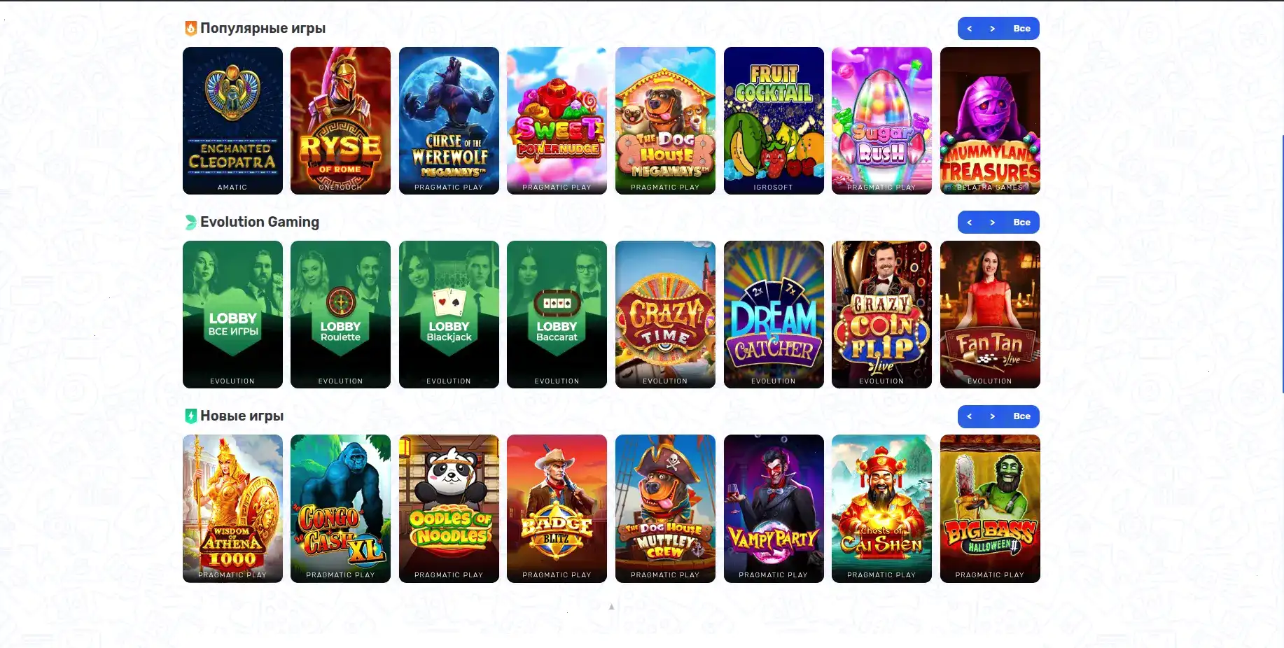 Vivaro casino интерфейс